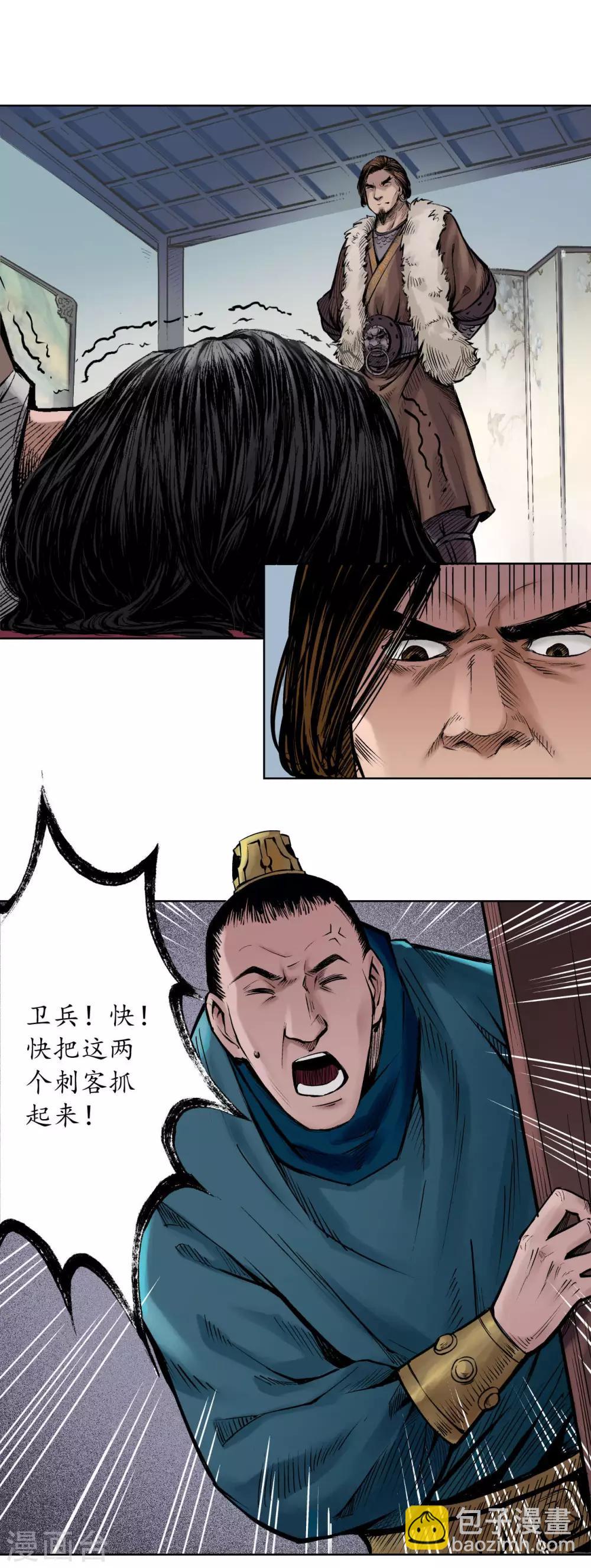 🍶藏锋行 第55话 堂上止戈 第23页
