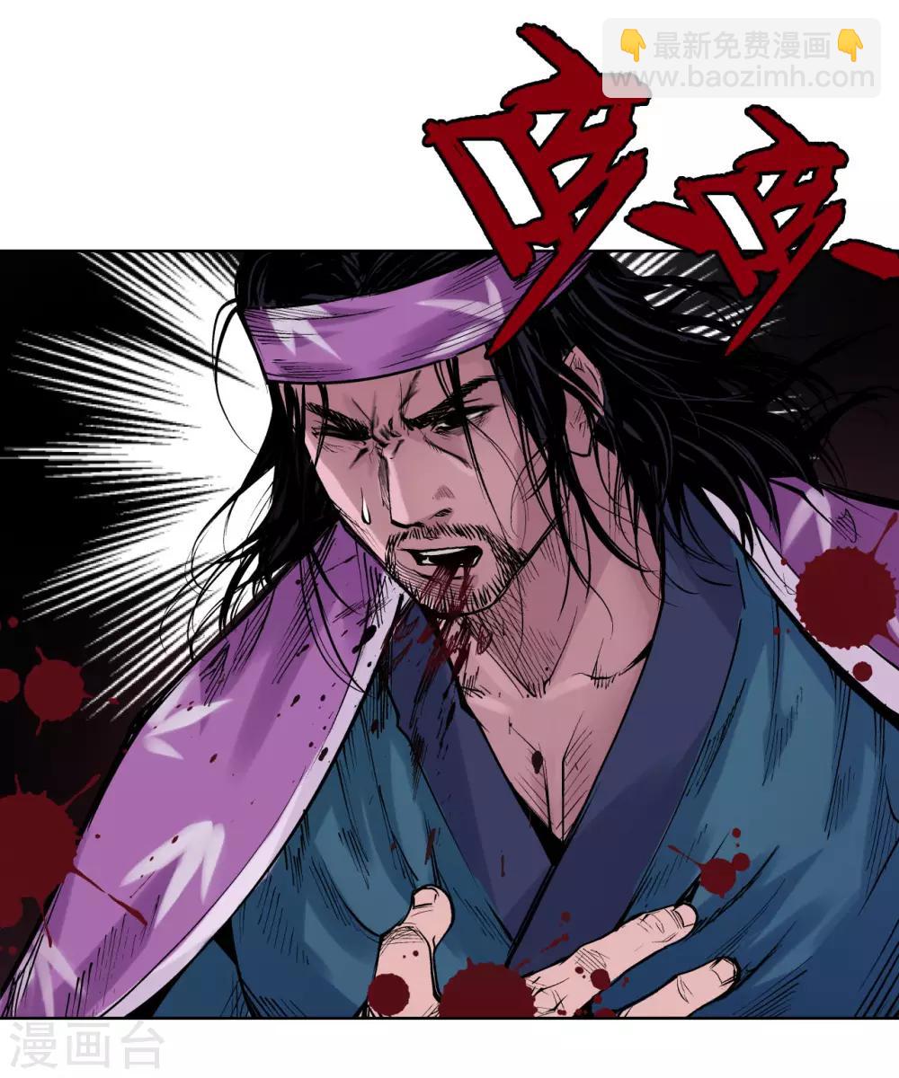 🍶藏锋行 第57话 北关七日 第18页