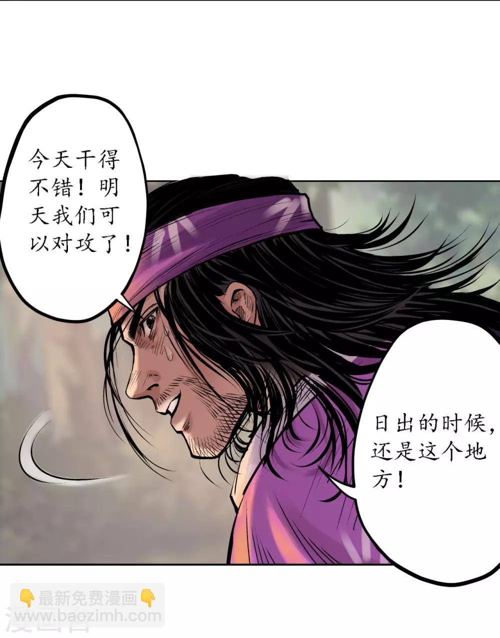 🍶藏锋行 第62话 闯入偏院 第14页