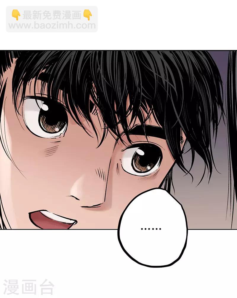 🍶藏锋行 第64话 姐弟相称 第31页