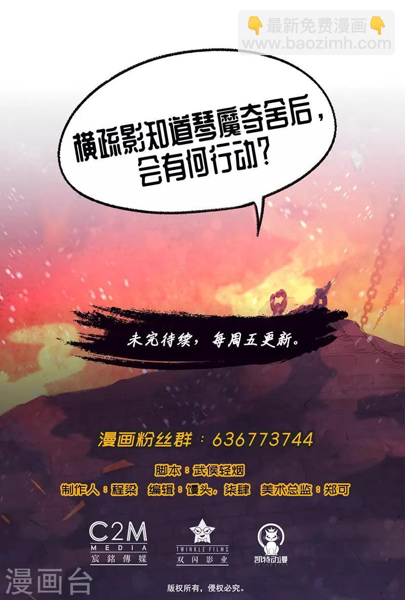 🍶藏锋行 第64话 姐弟相称 第35页
