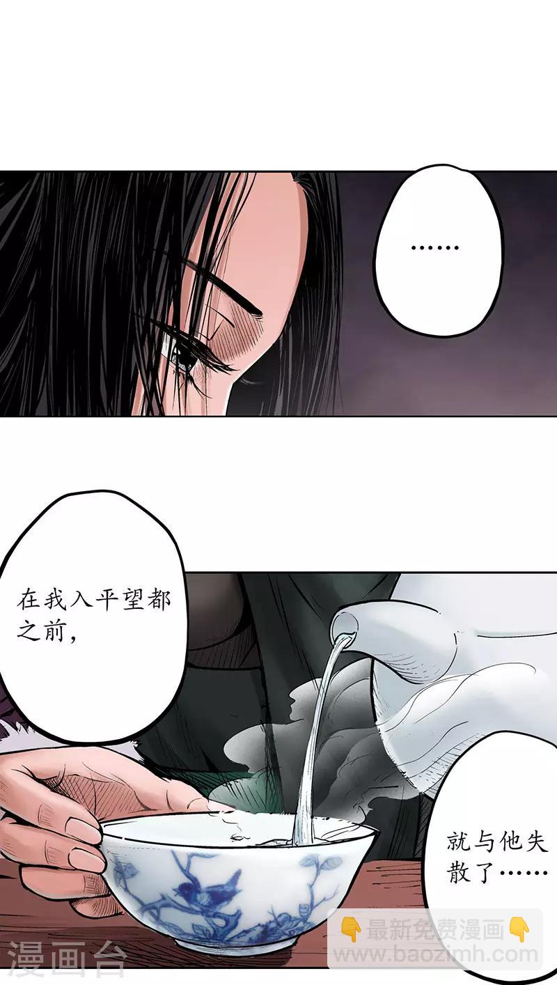 🍶藏锋行 第64话 姐弟相称 第8页
