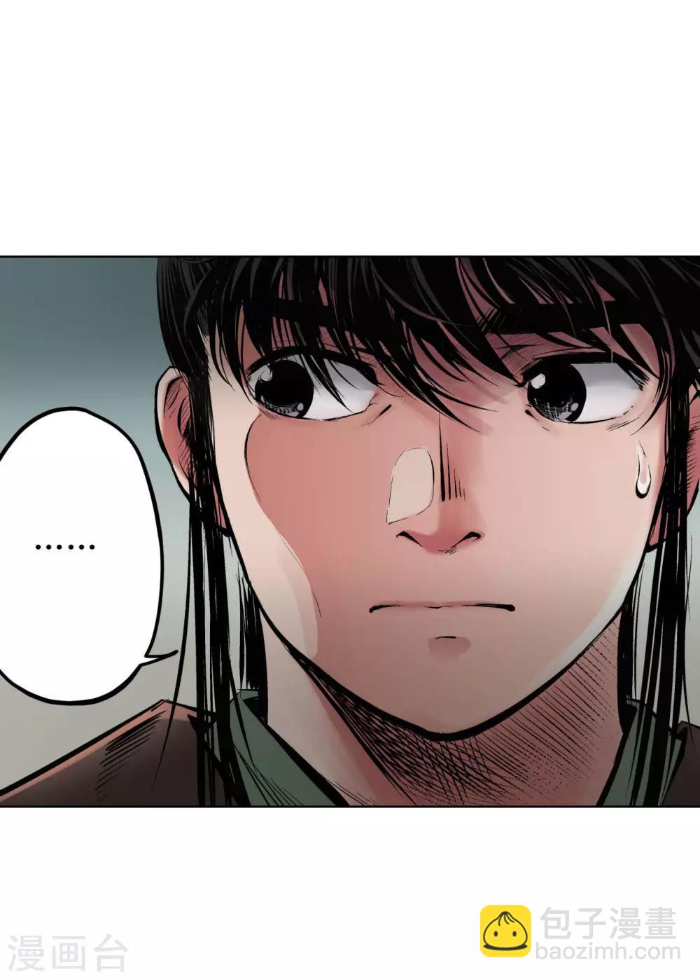 🍶藏锋行 第68话 就此别过 第13页