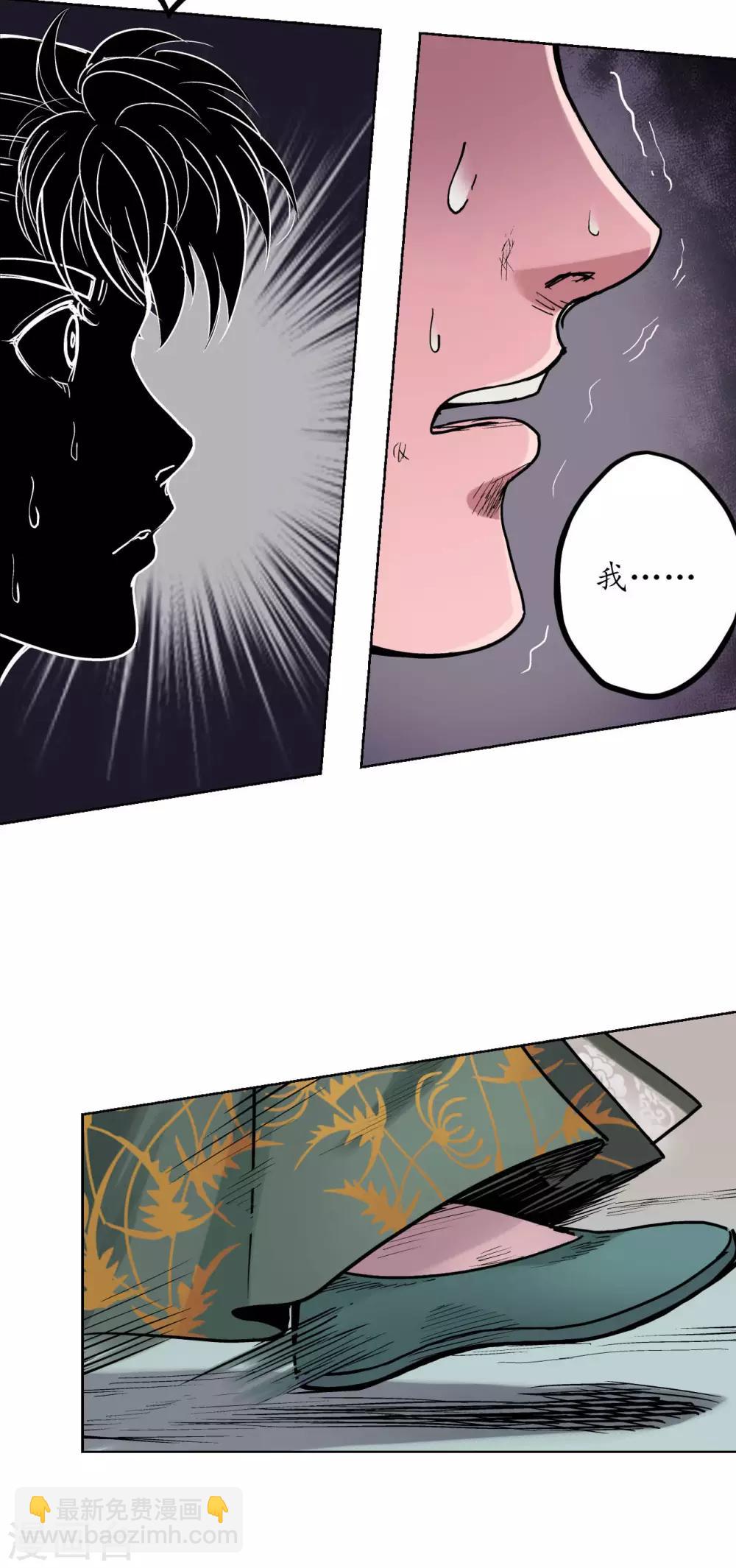 🍶藏锋行 第68话 就此别过 第7页