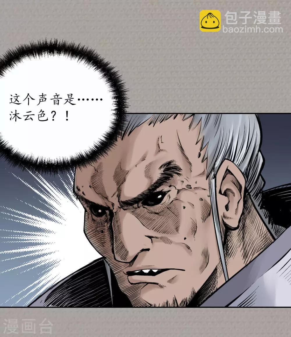 🍶藏锋行 第71话 仇人见面 第13页