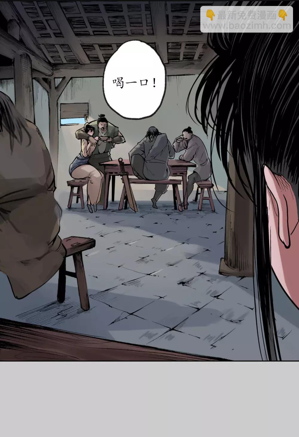 🍶藏锋行 第77话 内功气室 第23页