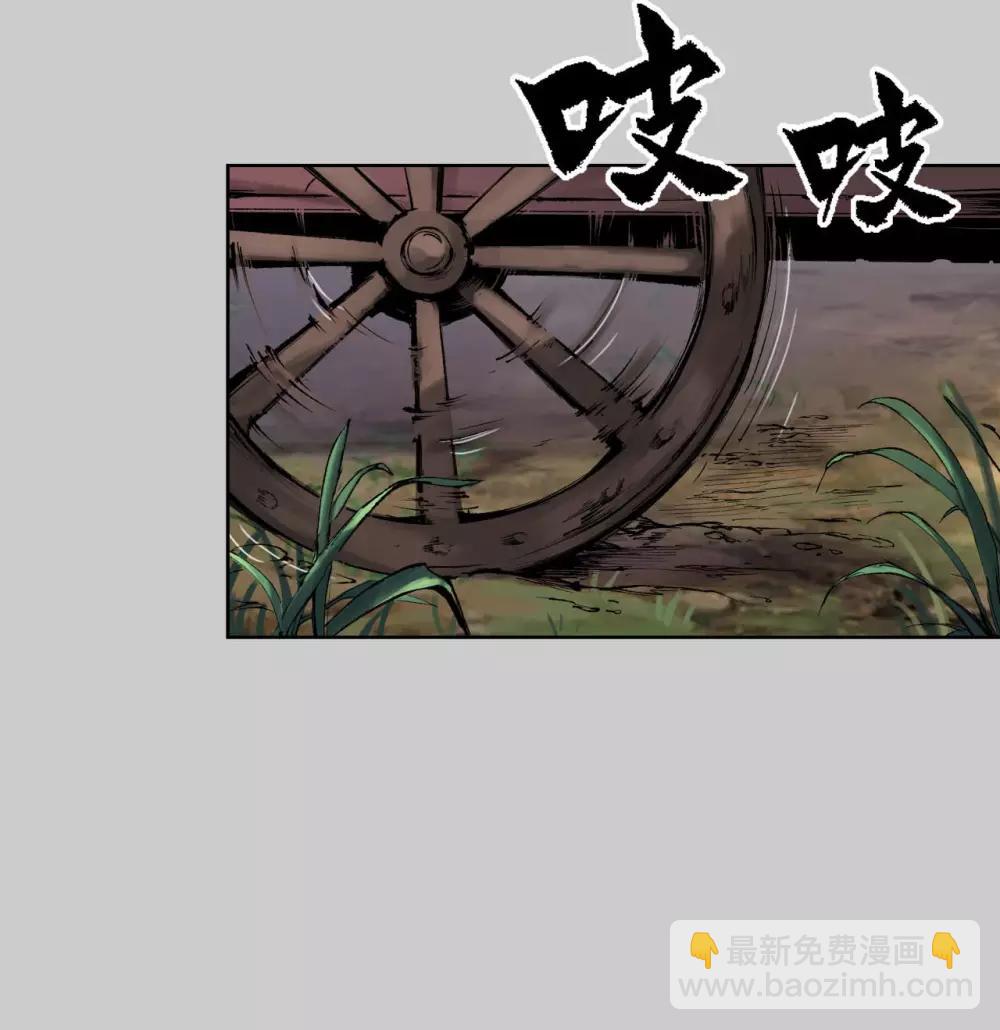 🍶藏锋行 第77话 内功气室 第9页