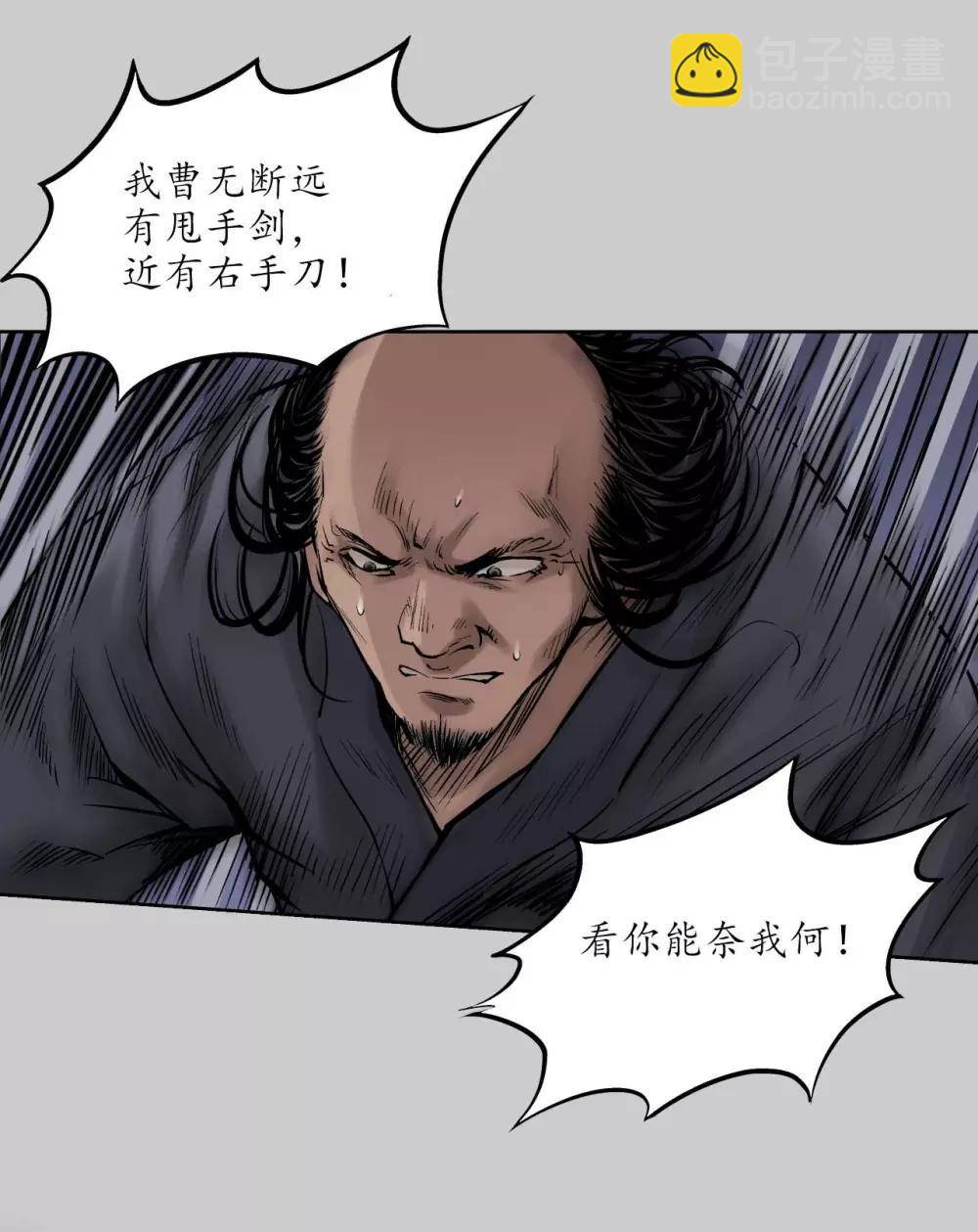 🍶藏锋行 第79话 守风散息 第25页