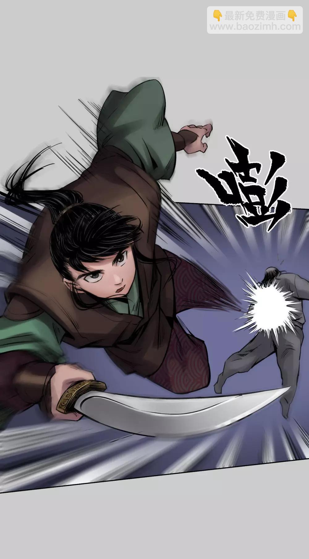 🍶藏锋行 第79话 守风散息 第29页