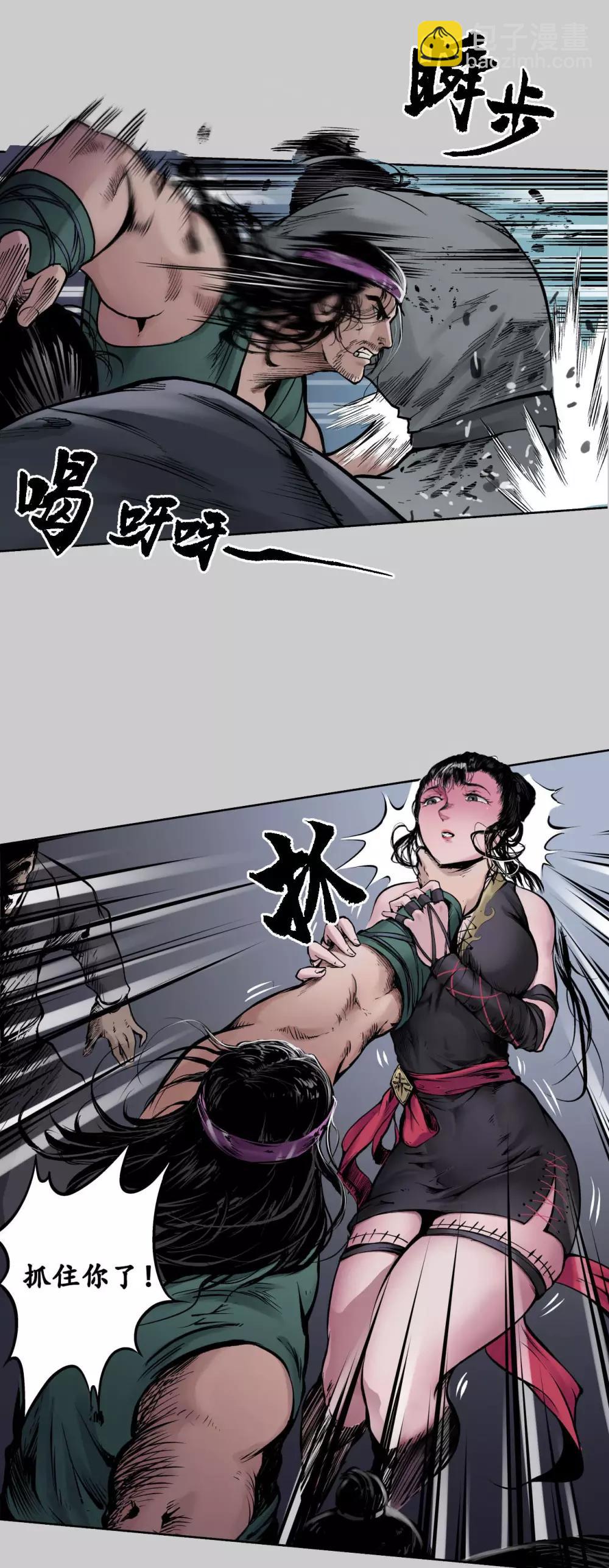 🍶藏锋行 第81话 牵机赤血 第22页