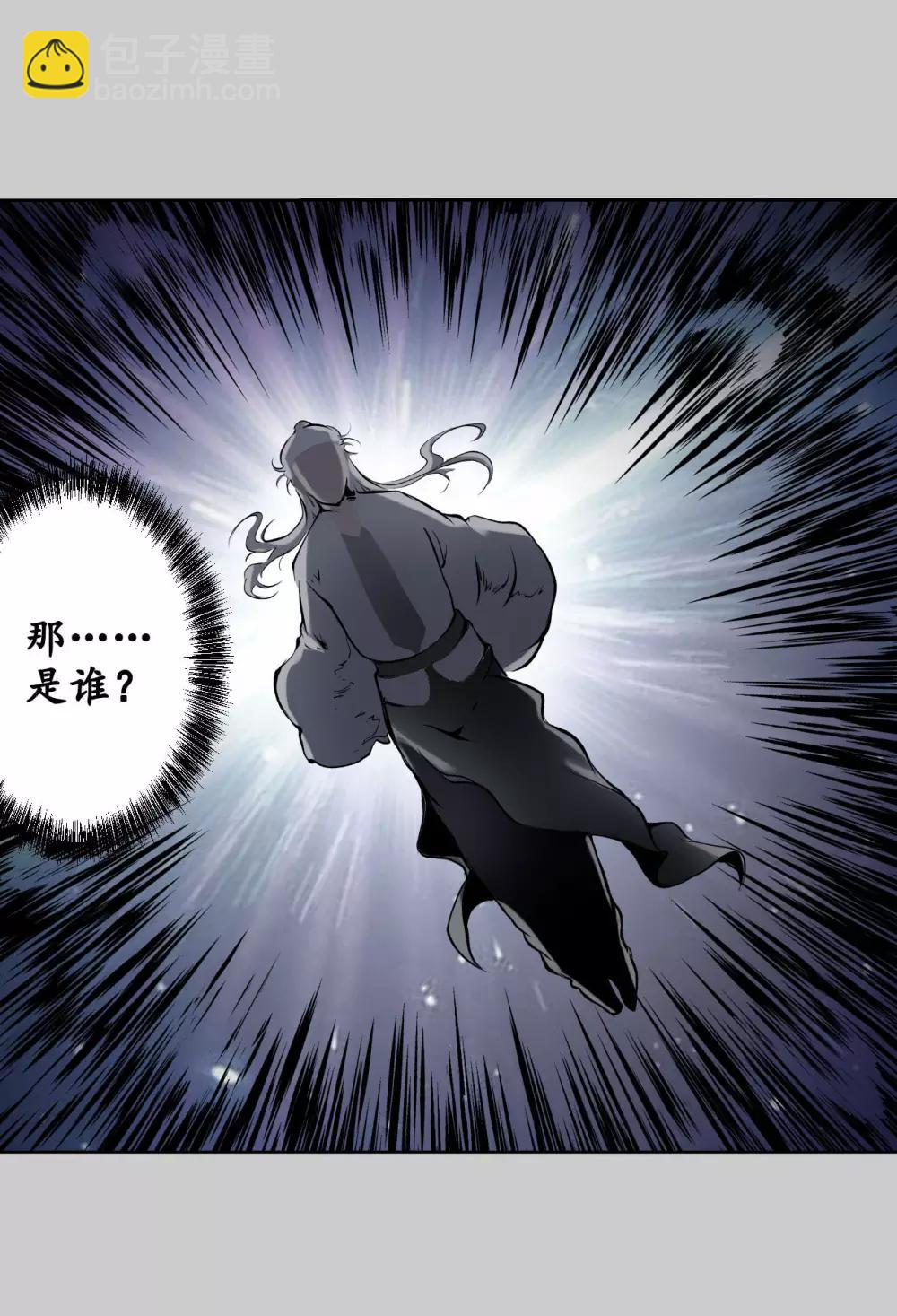 🍶藏锋行 第81话 牵机赤血 第31页