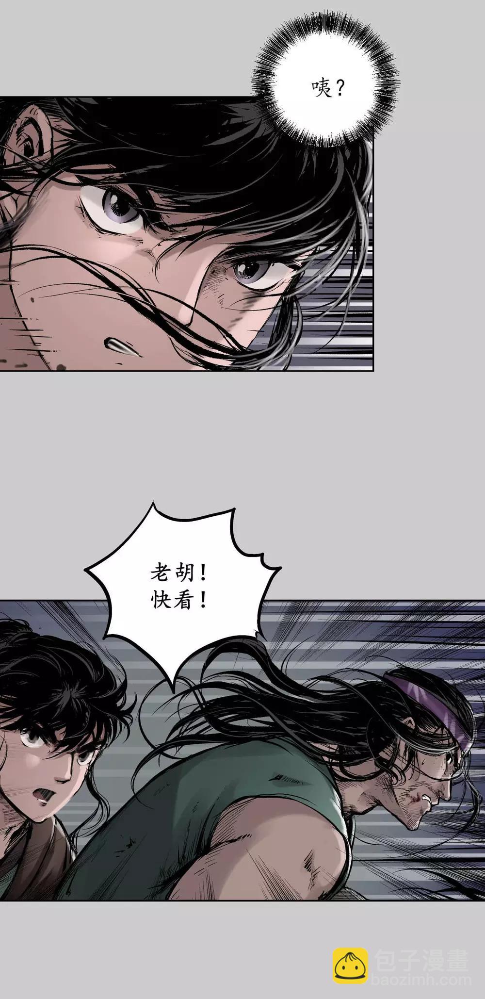 🍶藏锋行 第83话 银环金线 第11页