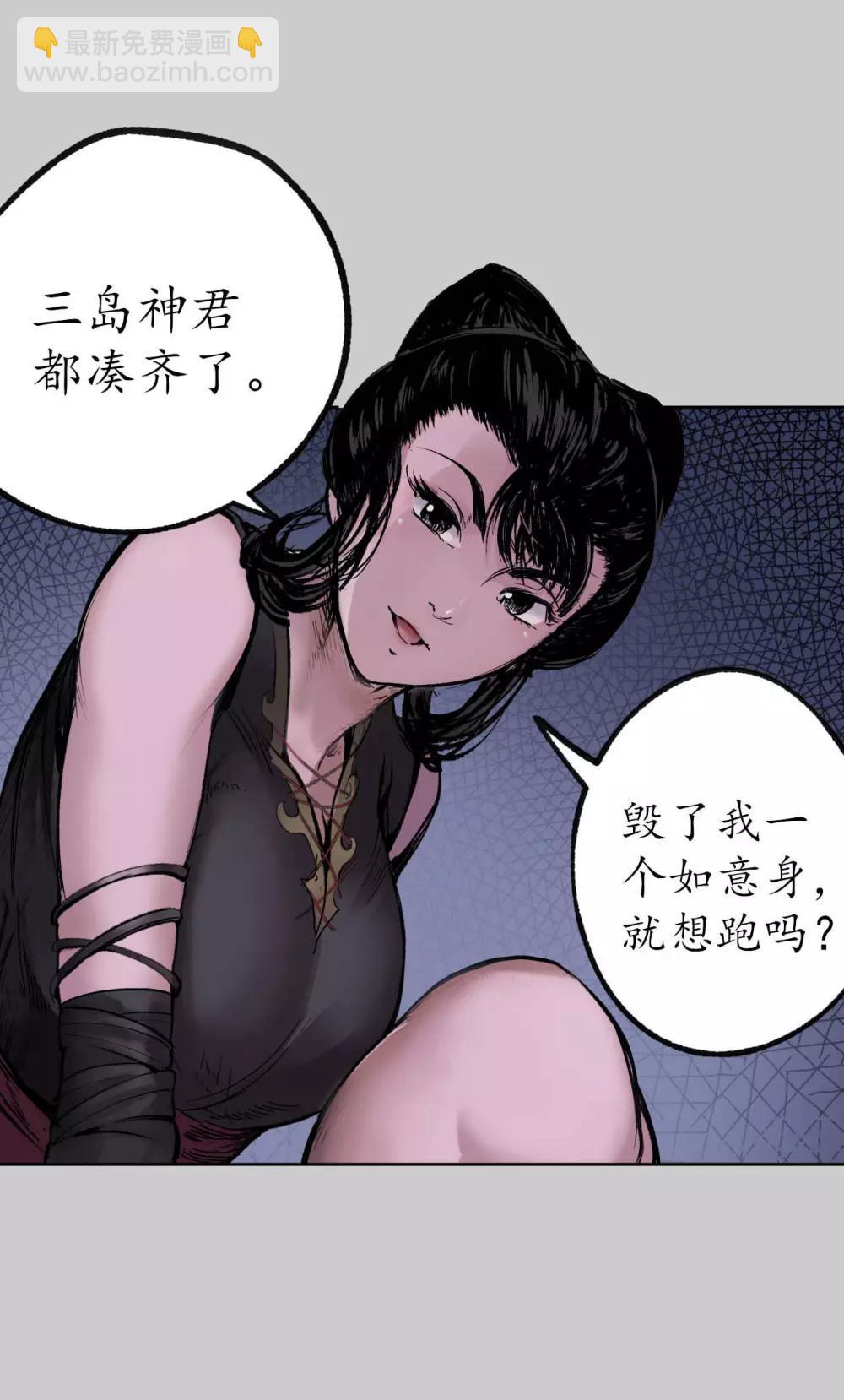 🍶藏锋行 第83话 银环金线 第18页