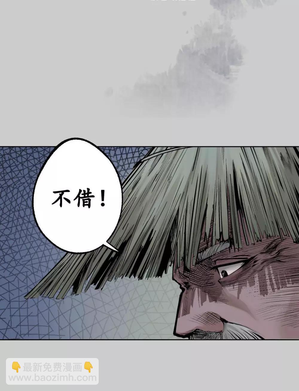 🍶藏锋行 第83话 银环金线 第2页