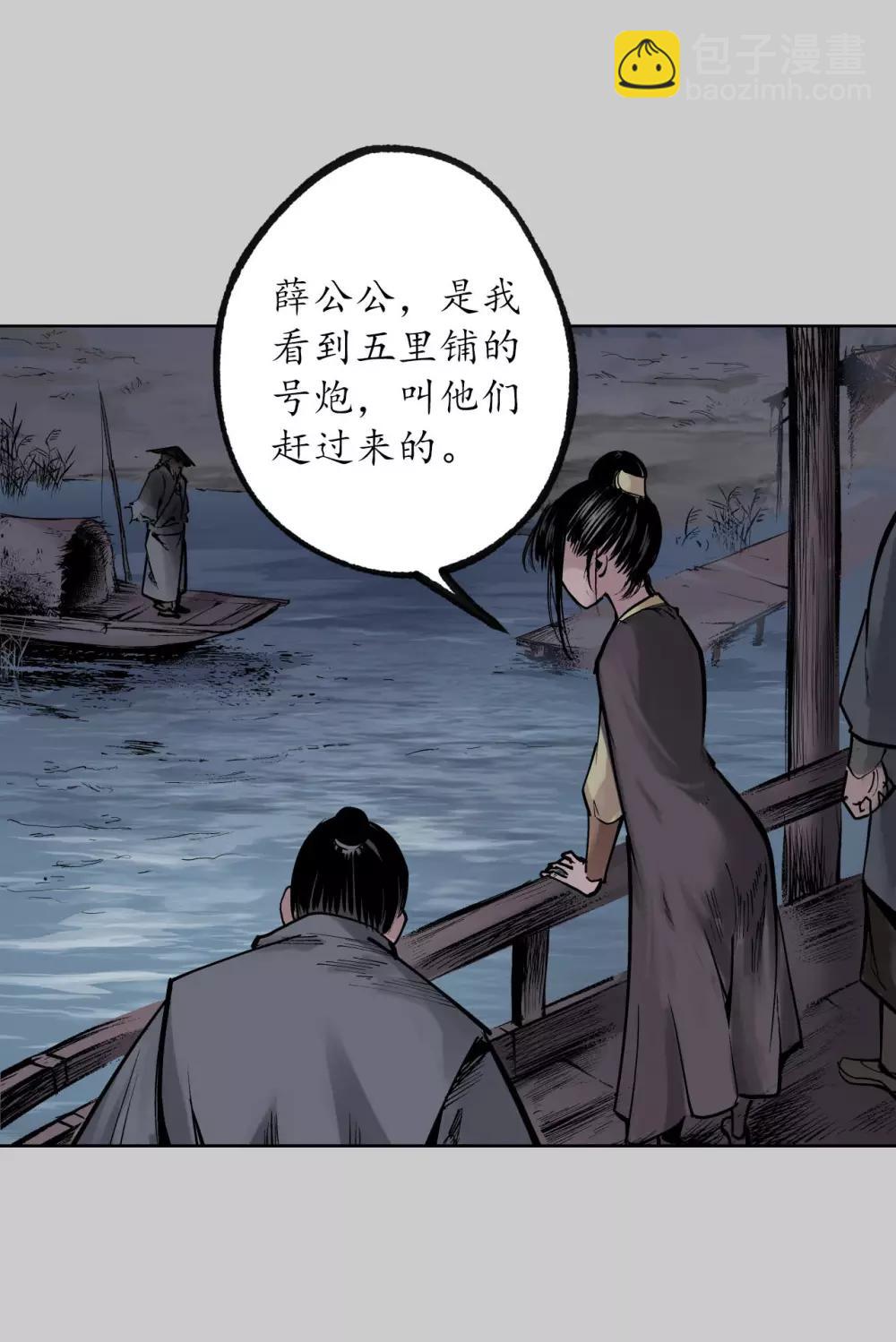 🍶藏锋行 第83话 银环金线 第23页