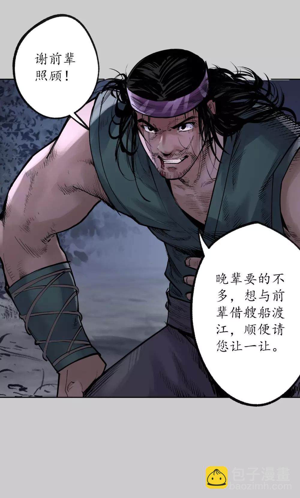 🍶藏锋行 第83话 银环金线 第26页