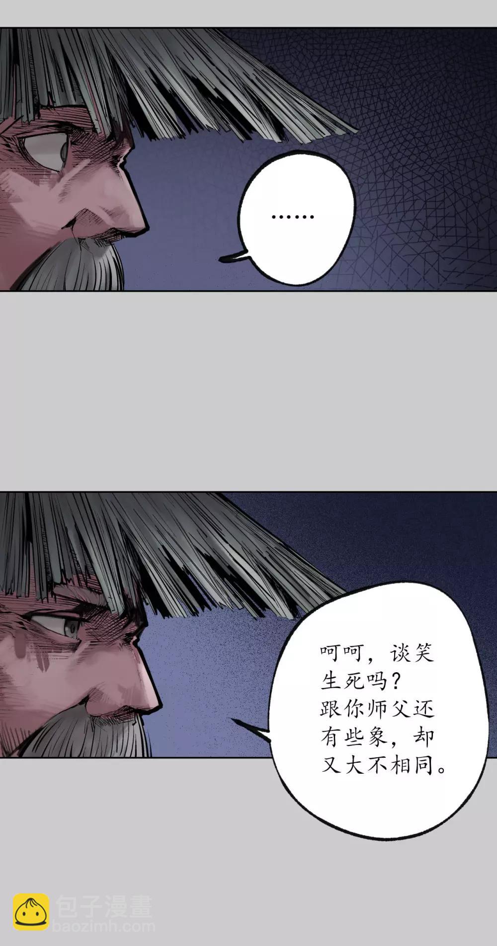 🍶藏锋行 第83话 银环金线 第27页