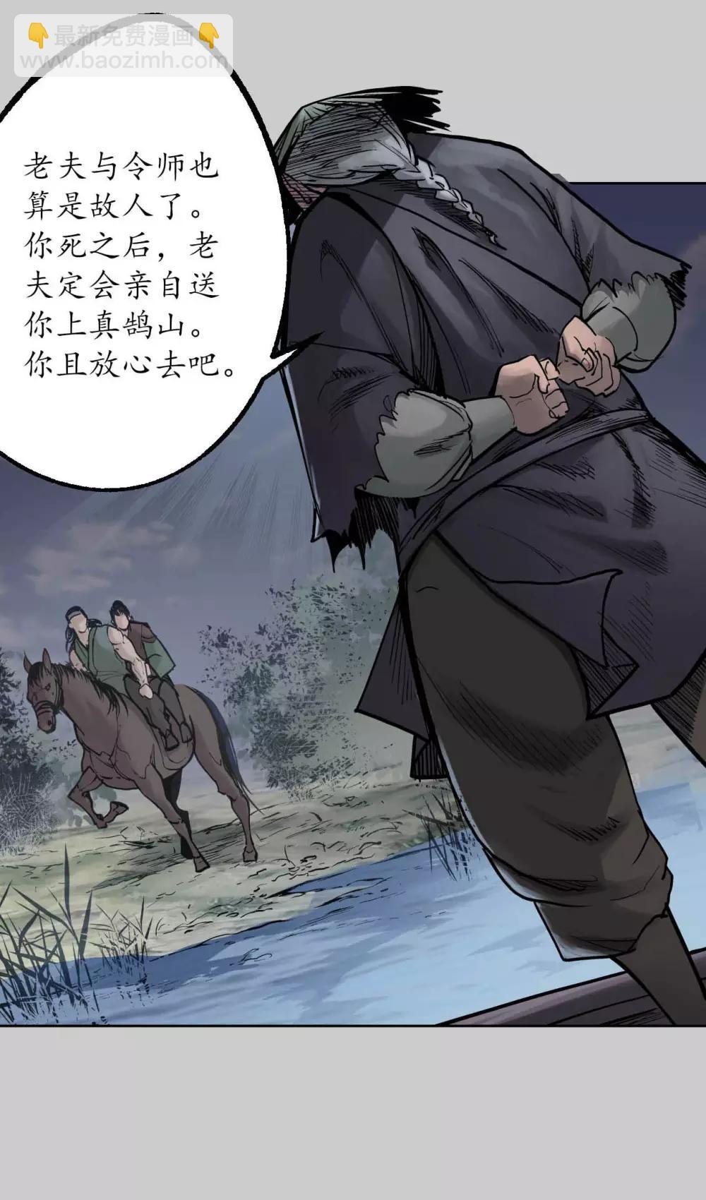 🍶藏锋行 第83话 银环金线 第9页