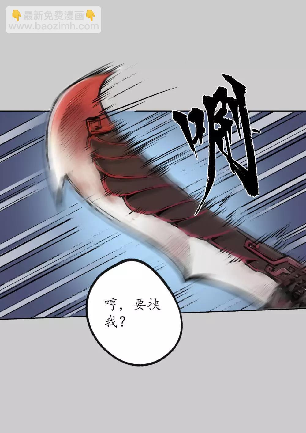 🍶藏锋行 第85话 幕后主使 第25页