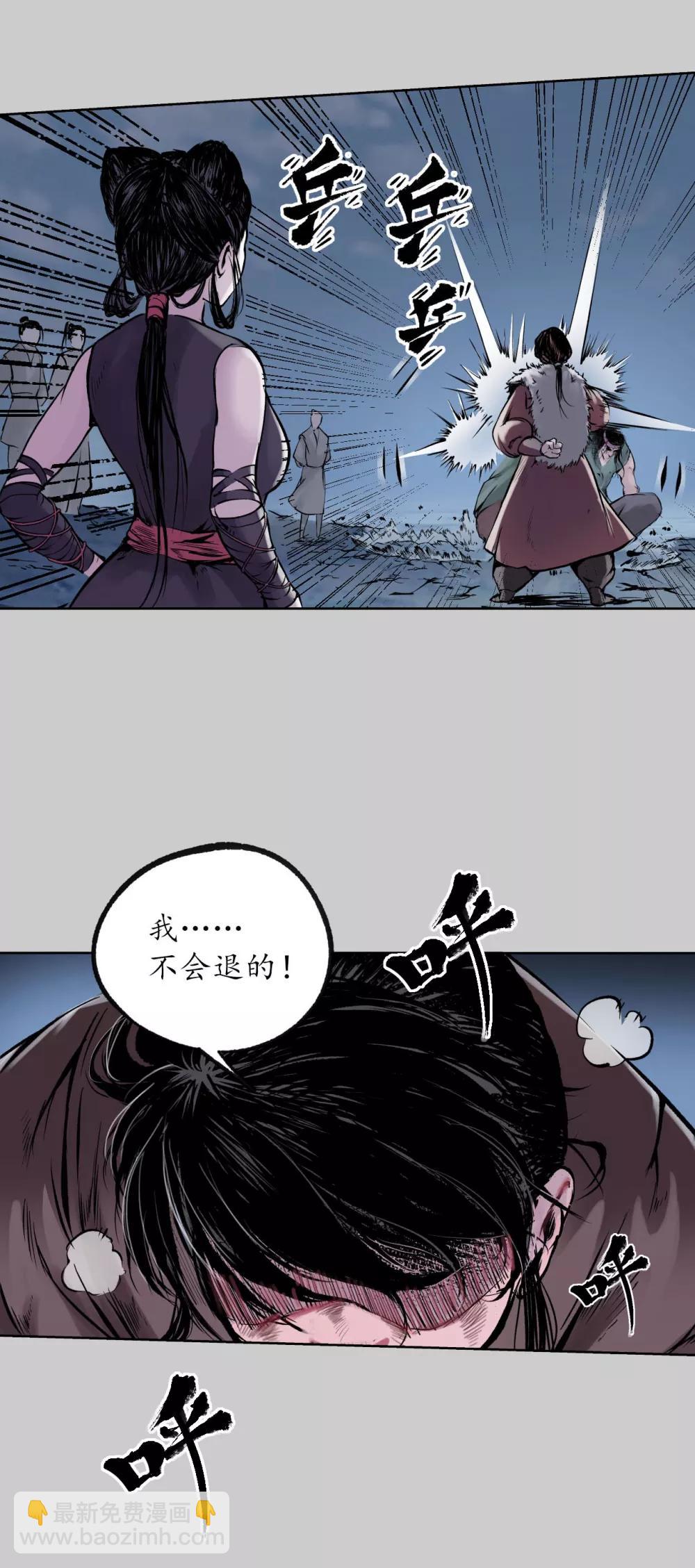 🍶藏锋行 第85话 幕后主使 第29页