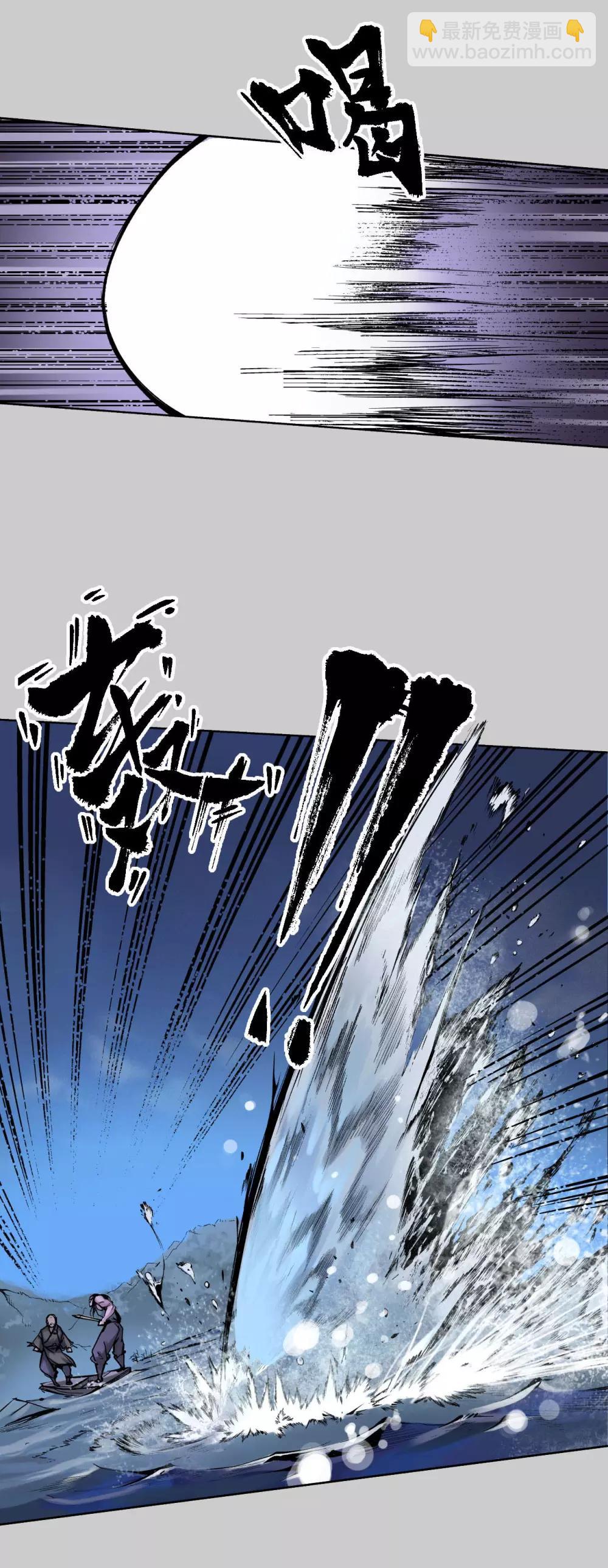 🍶藏锋行 第85话 幕后主使 第6页