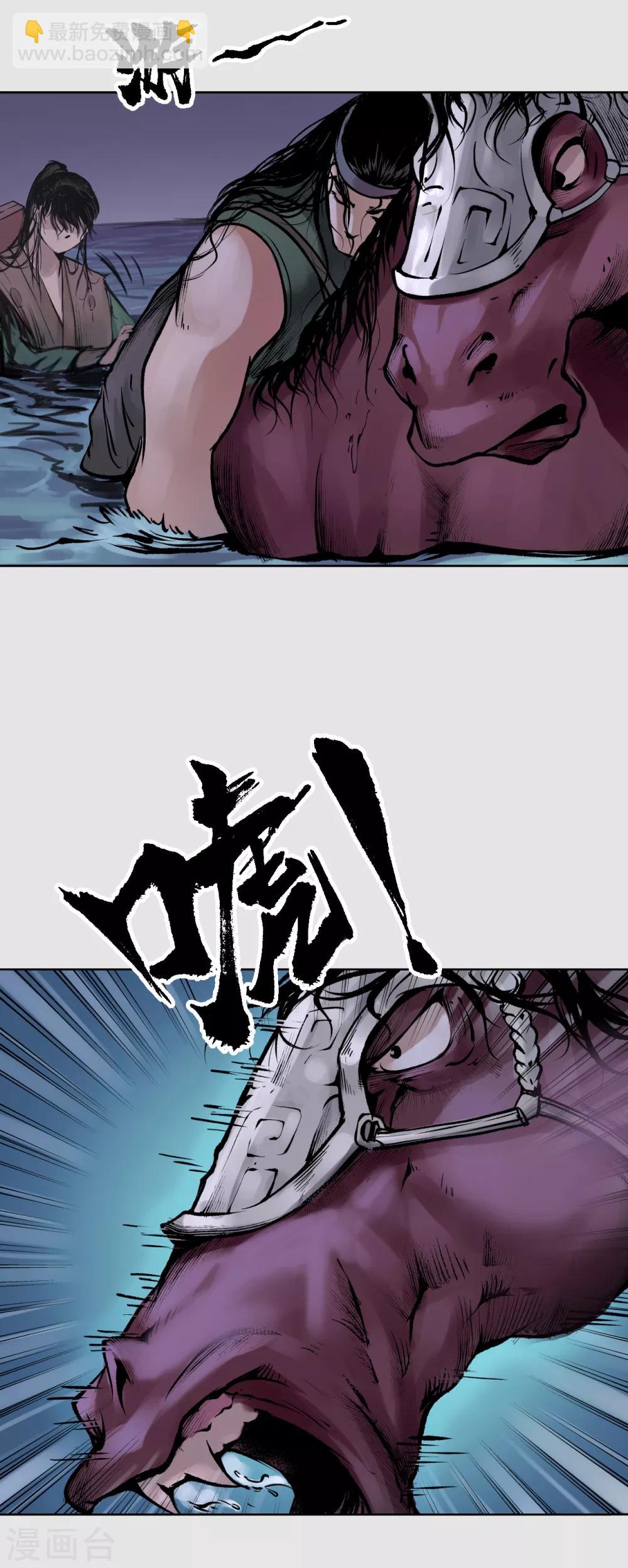 🍶藏锋行 第87话 泅水引敌 第19页