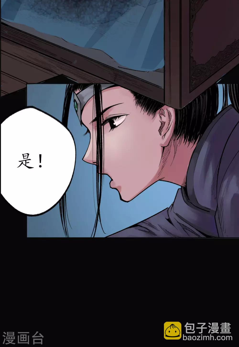 🍶藏锋行 第87话 泅水引敌 第34页
