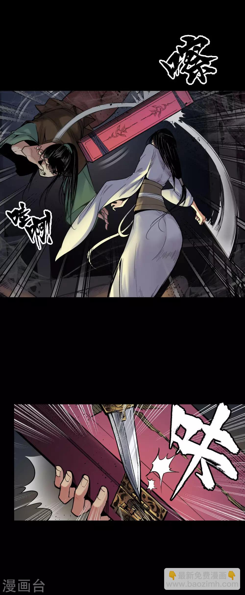 🍶藏锋行 第89话 火碧丹绝 第19页