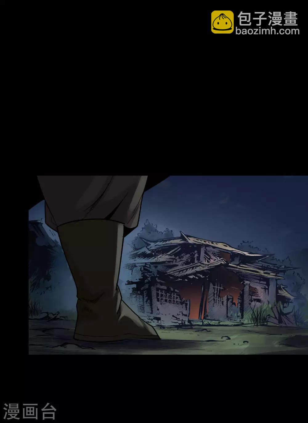🍶藏锋行 第89话 火碧丹绝 第23页