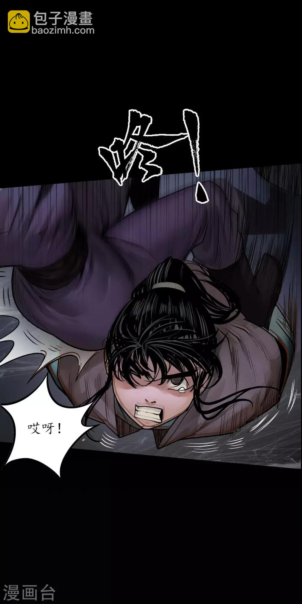 🍶藏锋行 第91话 挑起事端 第19页