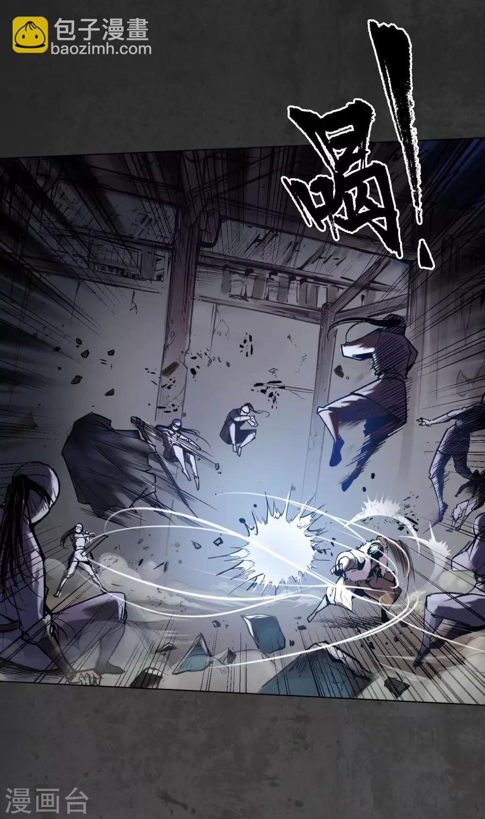 🍶藏锋行 第91话 挑起事端 第22页