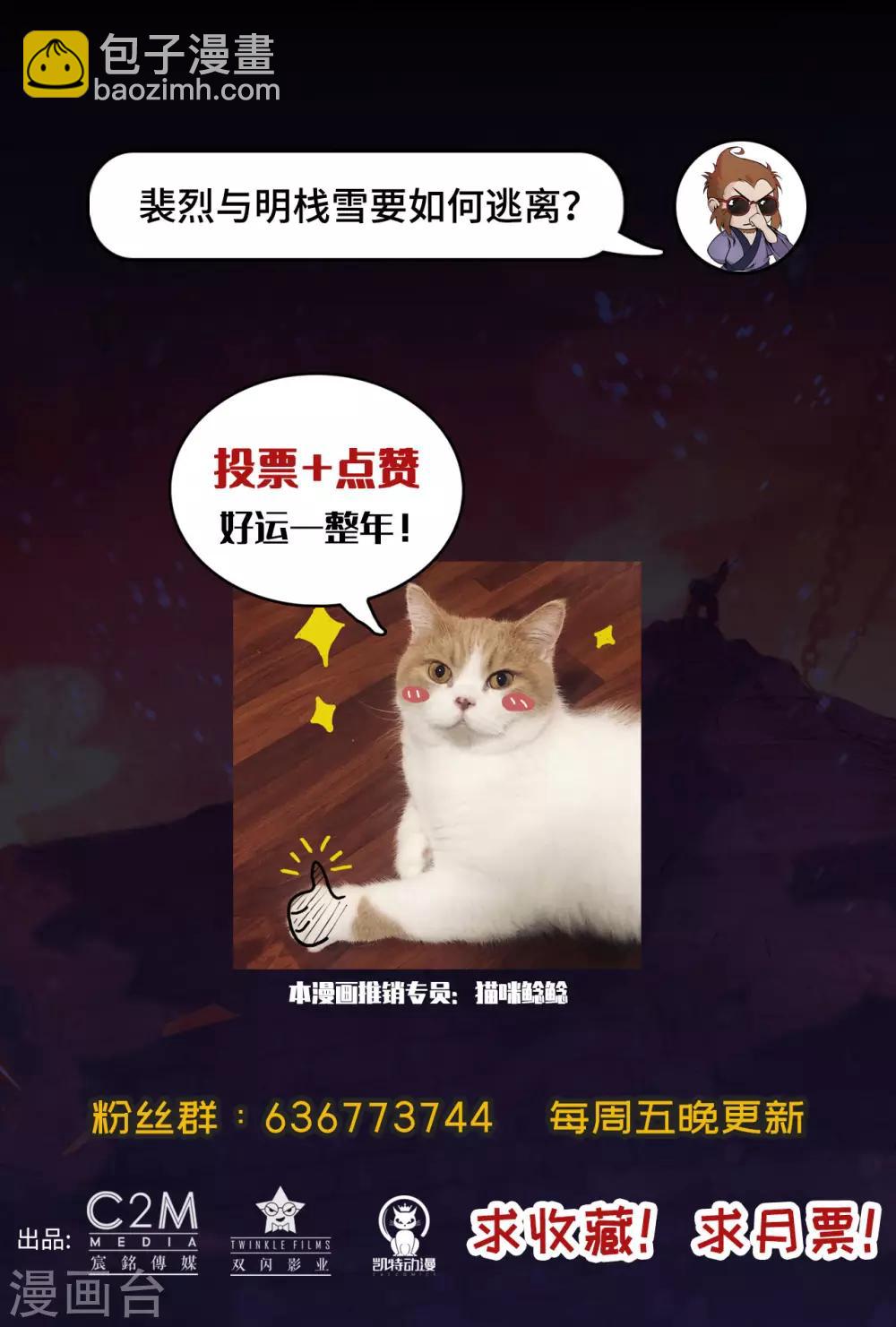 🍶藏锋行 第91话 挑起事端 第35页