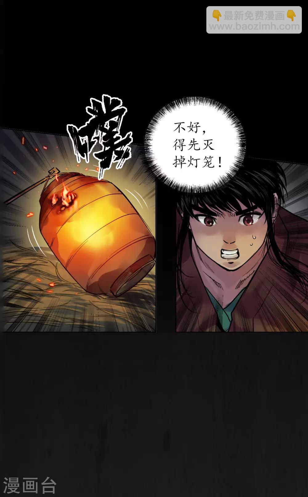 🍶藏锋行 第93话 遁入虚静 第12页
