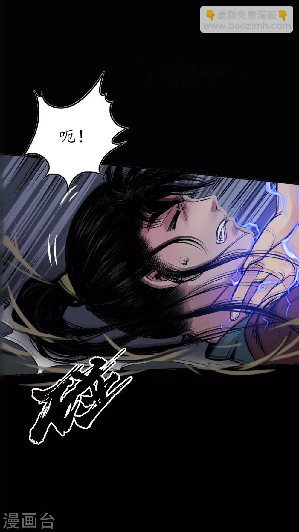 🍶藏锋行 第93话 遁入虚静 第17页