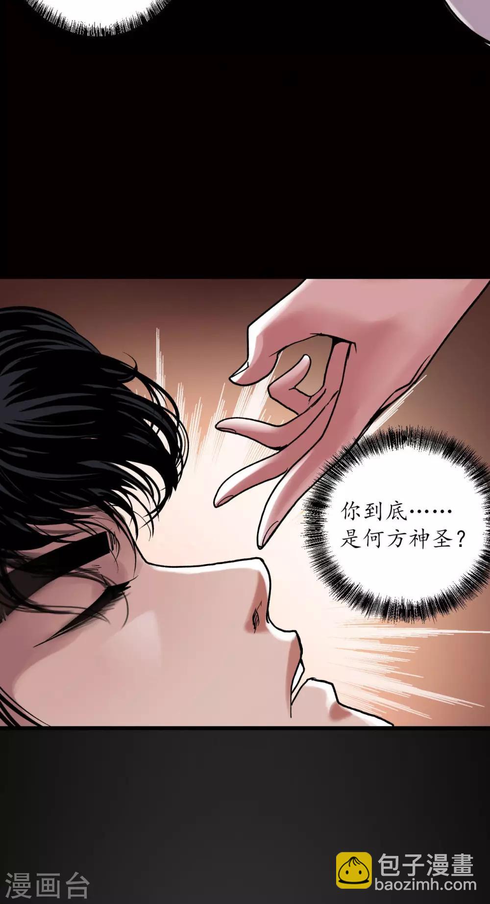 🍶藏锋行 第93话 遁入虚静 第22页
