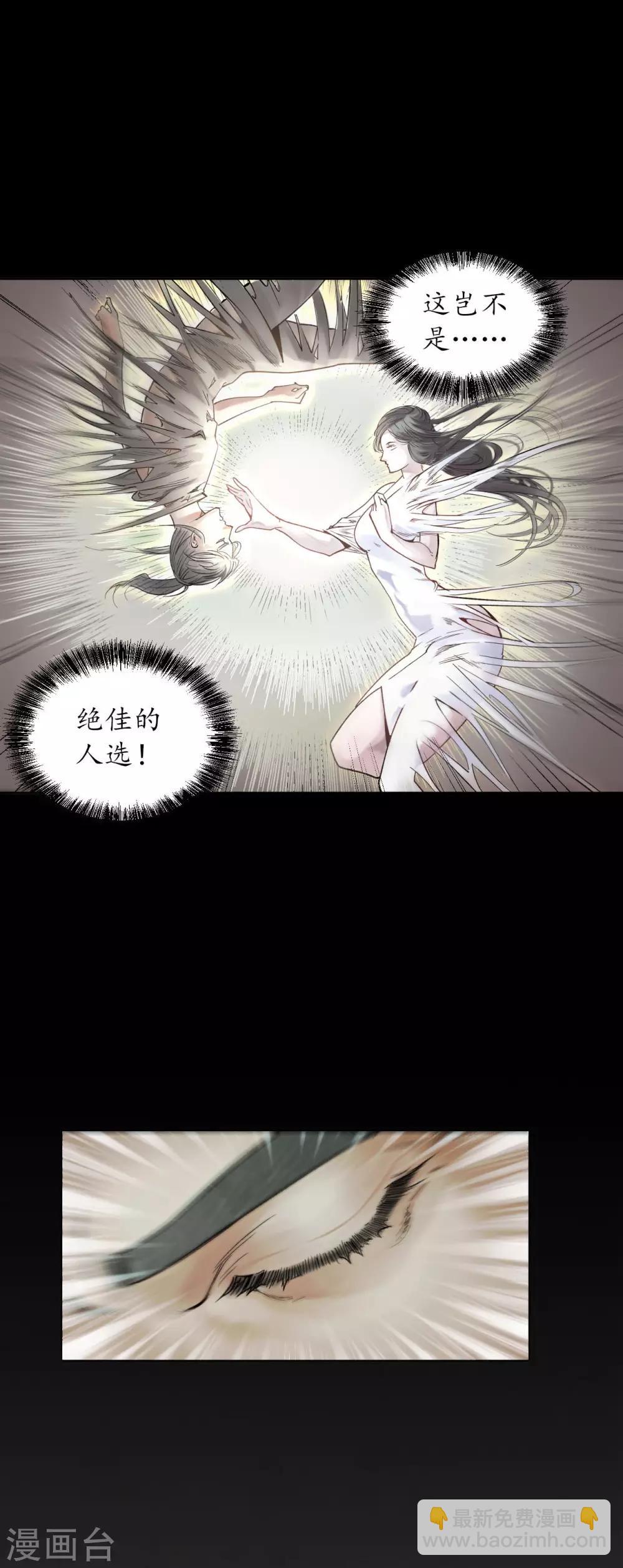 🍶藏锋行 第93话 遁入虚静 第24页