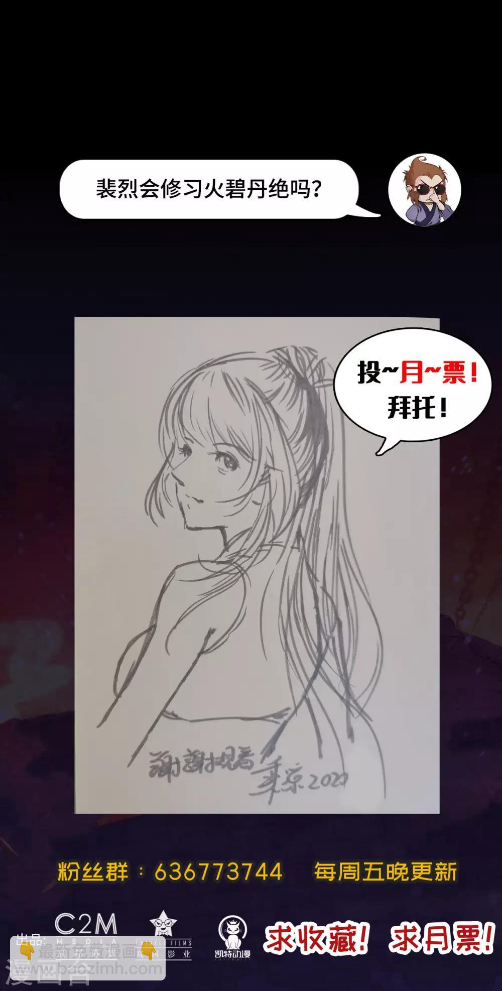🍶藏锋行 第93话 遁入虚静 第41页
