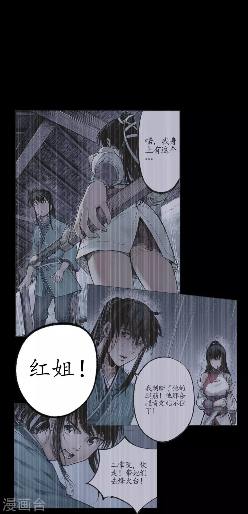 🍶藏锋行 番外篇 小剧场 第1页