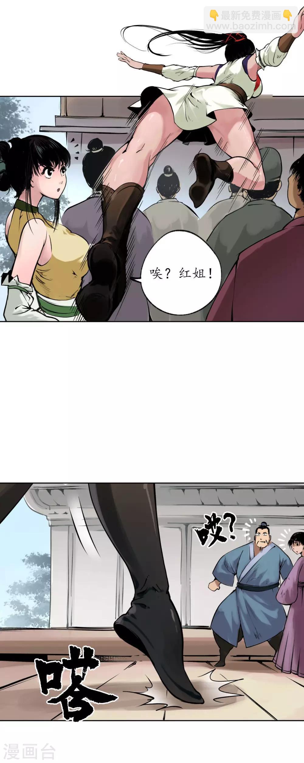 🍶藏锋行 番外篇 小剧场 第11页