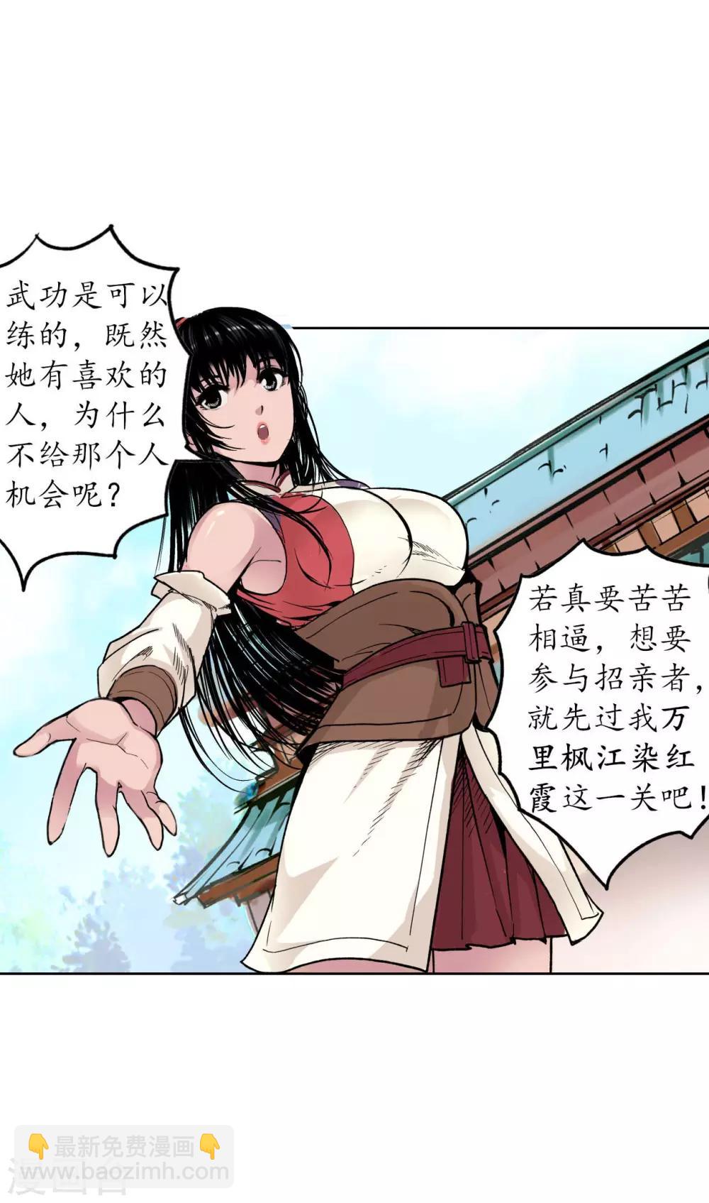🍶藏锋行 番外篇 小剧场 第12页