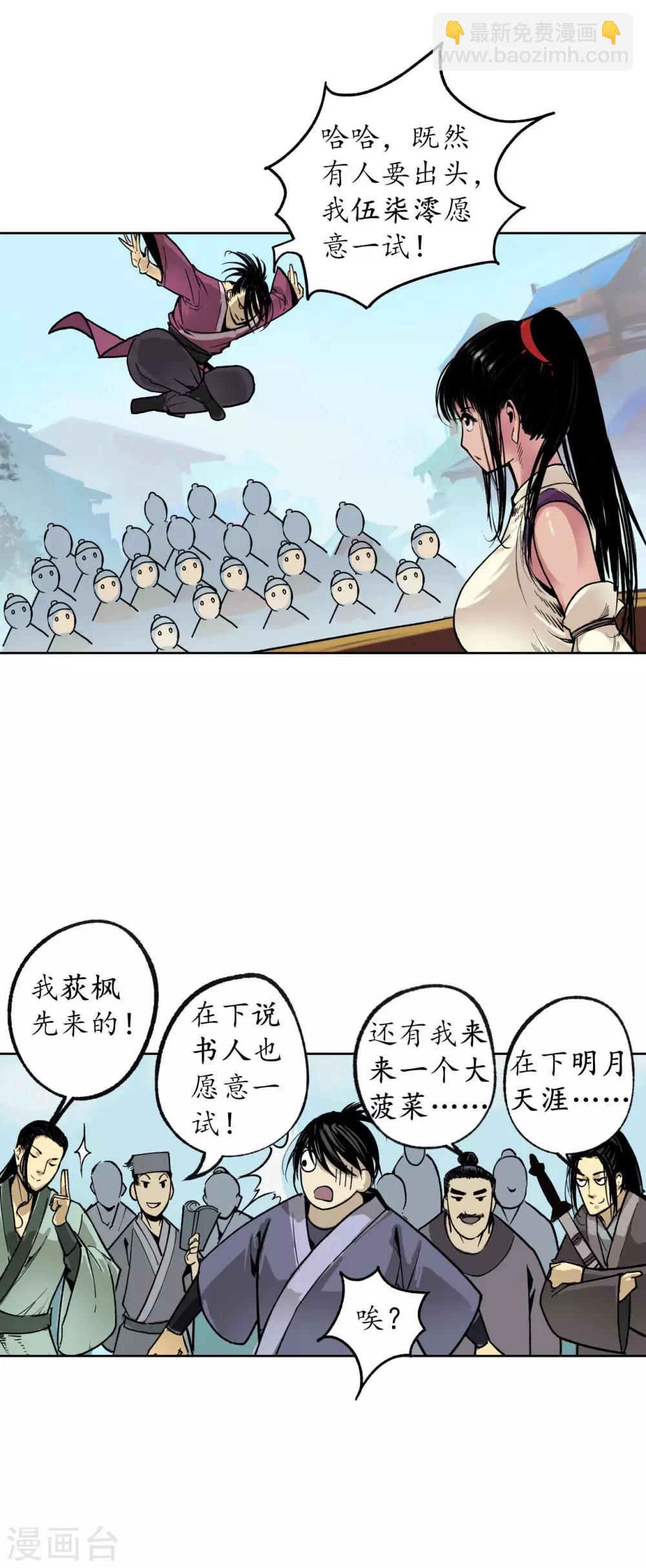 🍶藏锋行 番外篇 小剧场 第13页