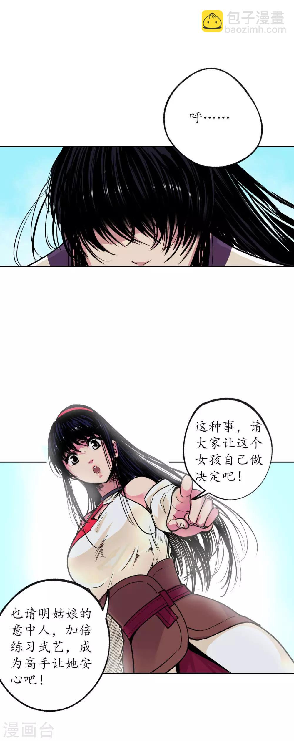 🍶藏锋行 番外篇 小剧场 第15页