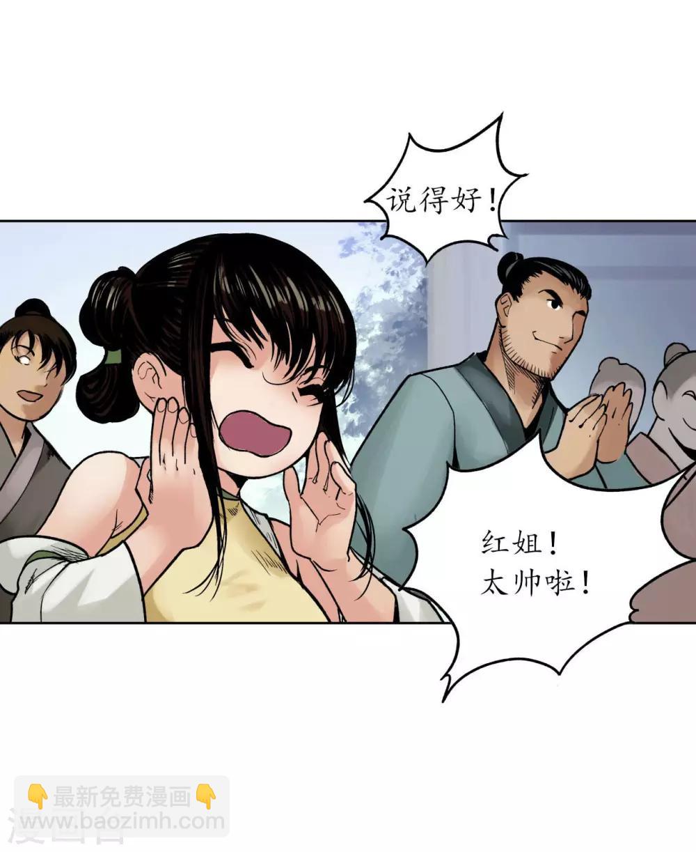 🍶藏锋行 番外篇 小剧场 第16页