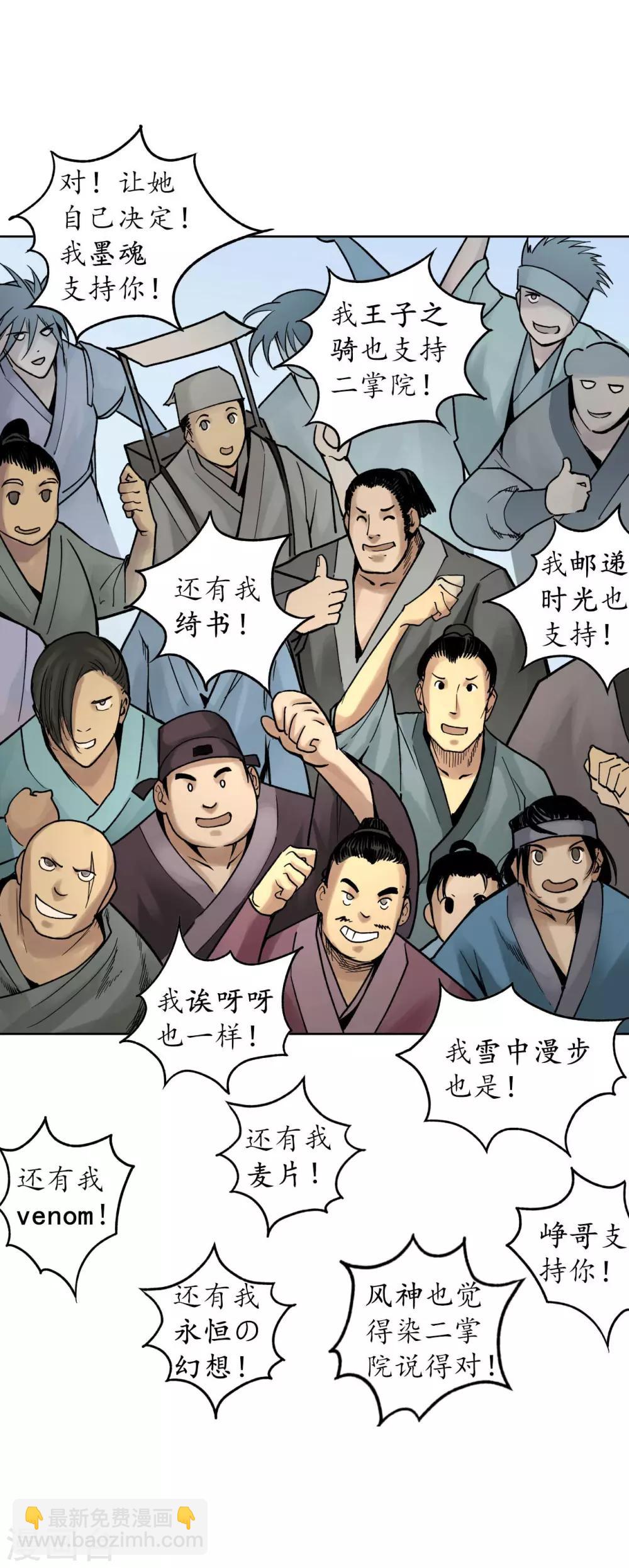 🍶藏锋行 番外篇 小剧场 第17页