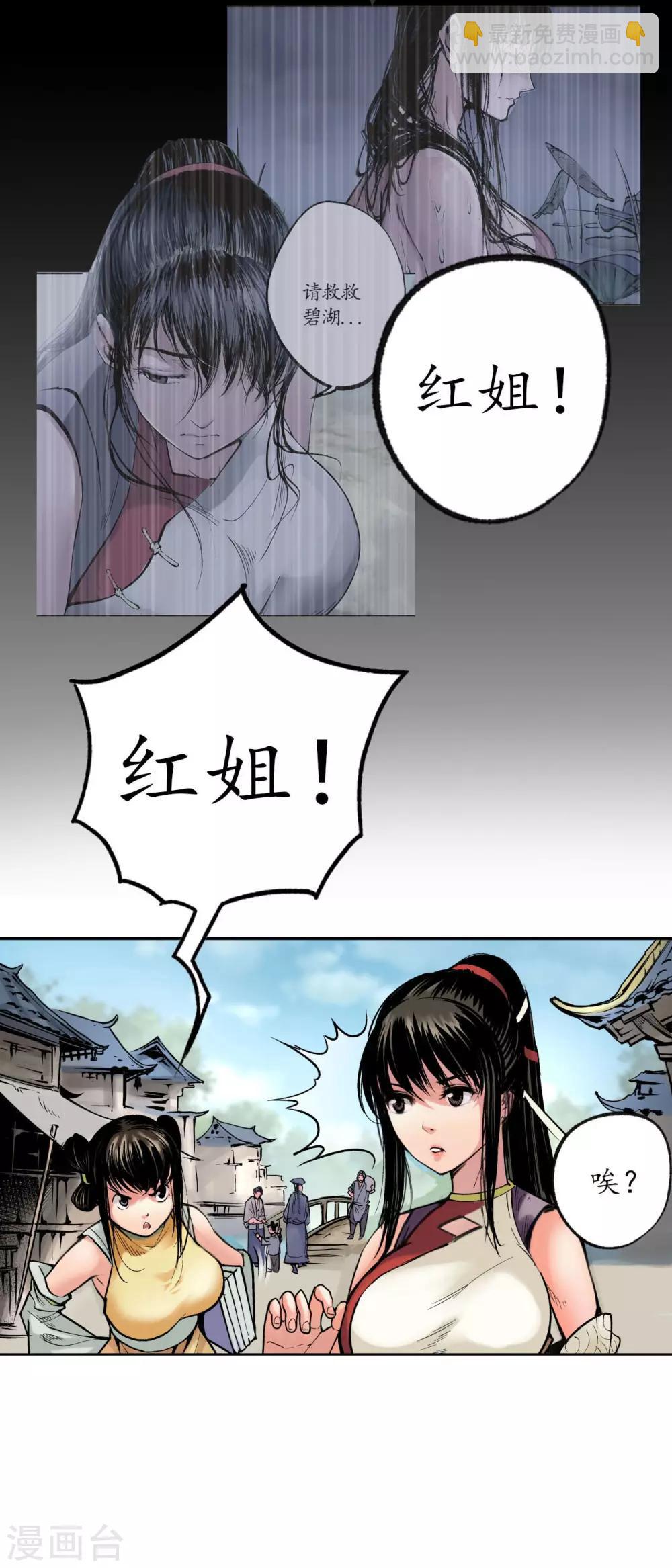 🍶藏锋行 番外篇 小剧场 第2页