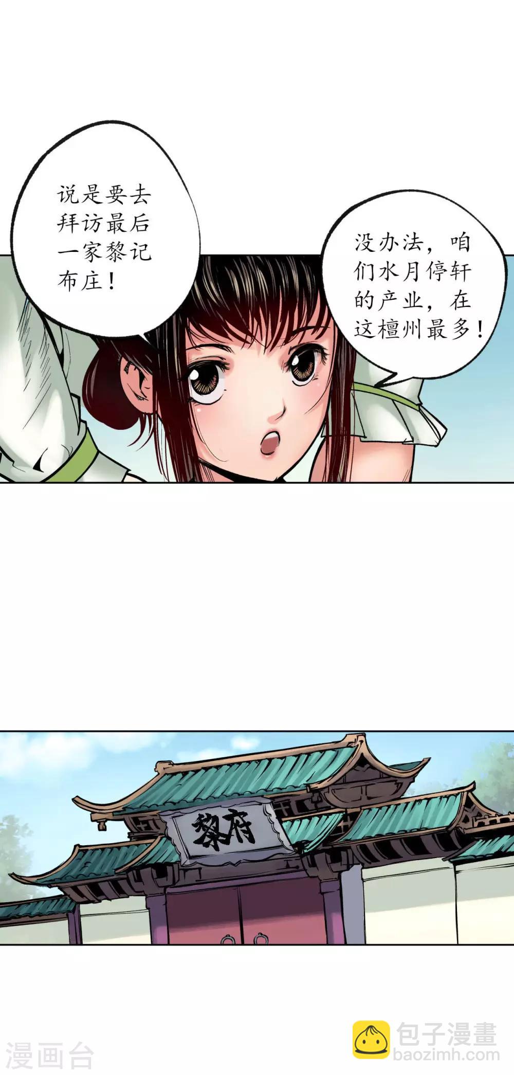 🍶藏锋行 番外篇 小剧场 第4页