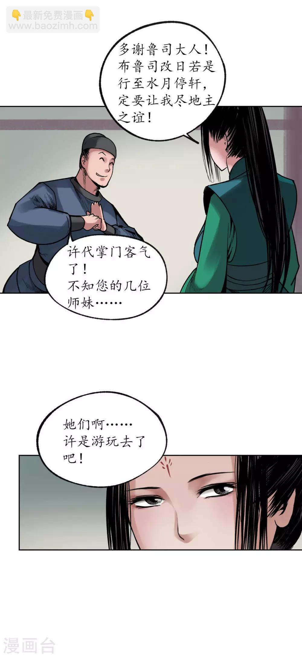 🍶藏锋行 番外篇 小剧场 第6页