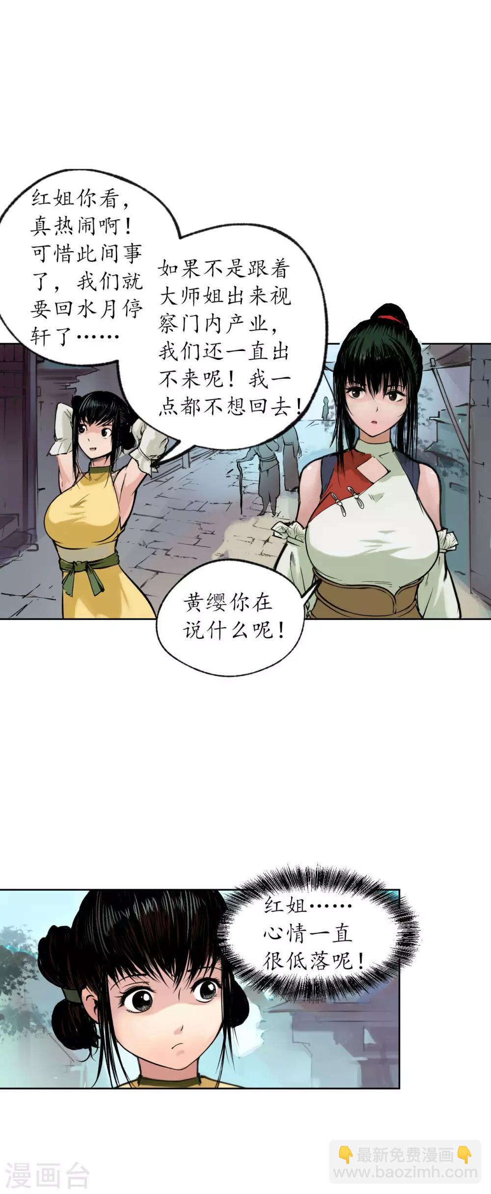 🍶藏锋行 番外篇 小剧场 第7页