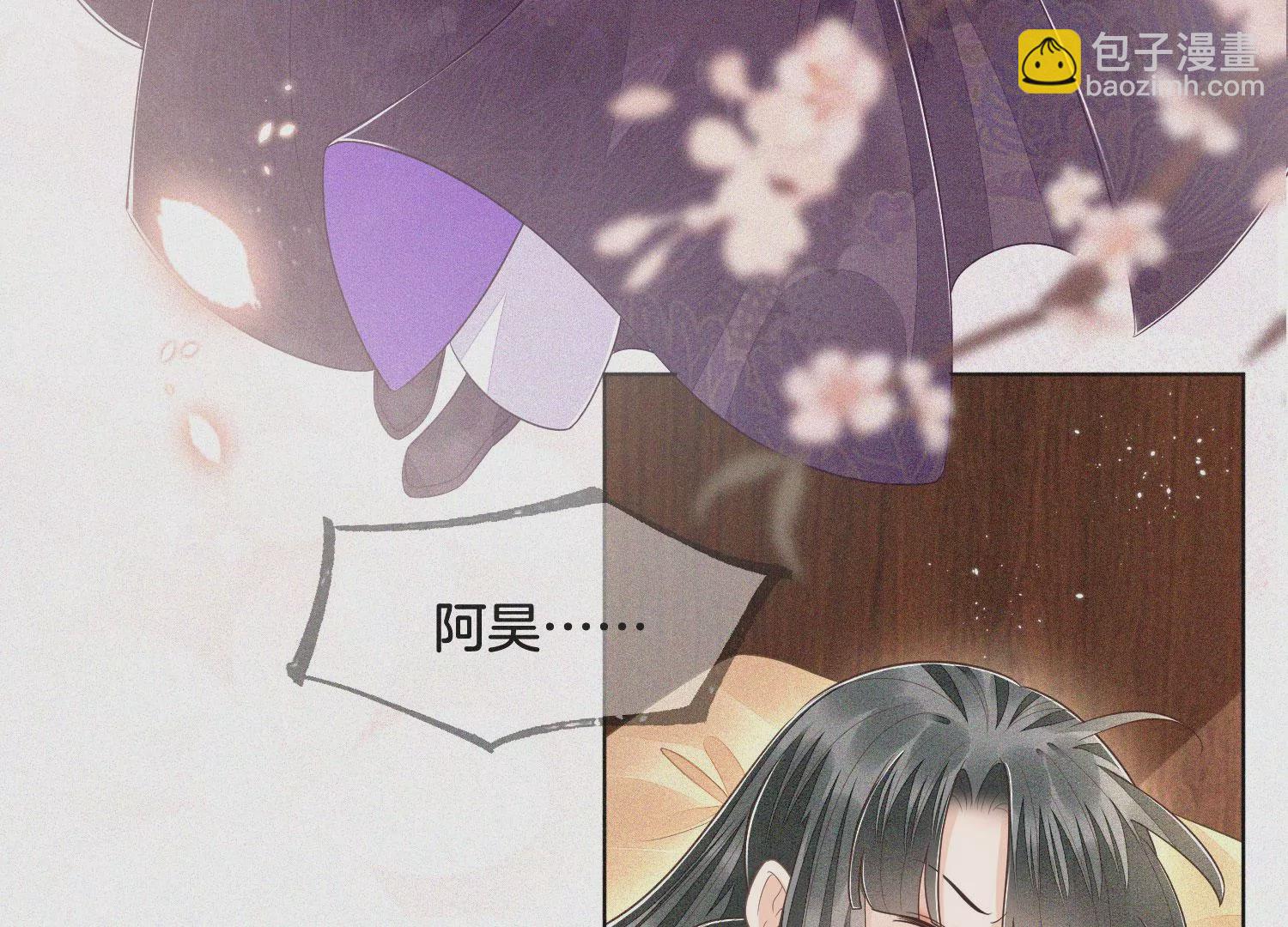 第93话 大魔头你是喜欢她吗(1/2)-第94话