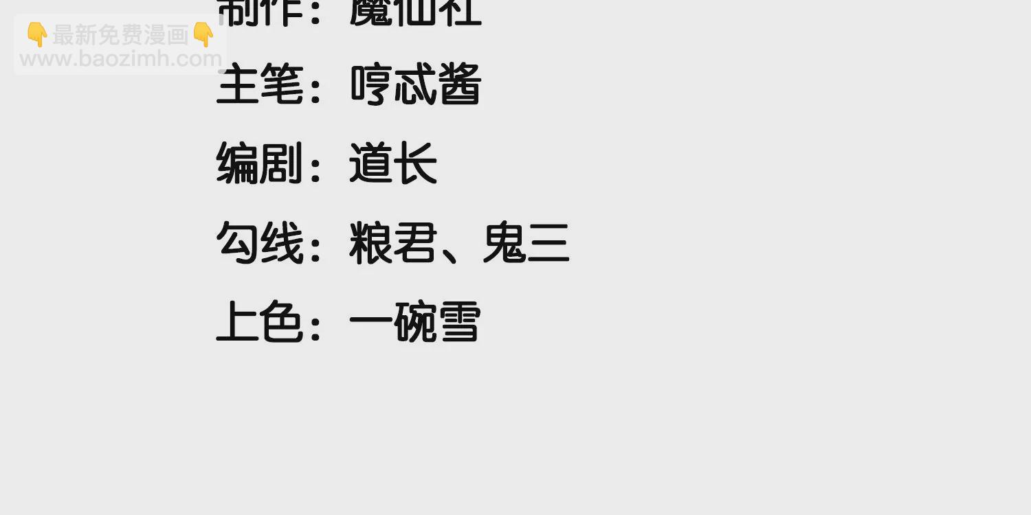 第93话 大魔头你是喜欢她吗(1/2)-第94话